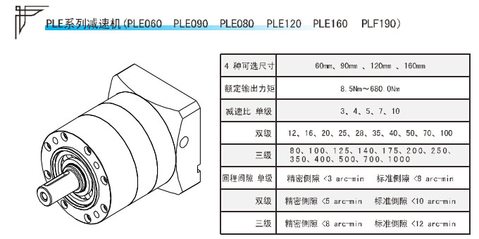 PLEç³»åç²¾å¯è¡æåéæº